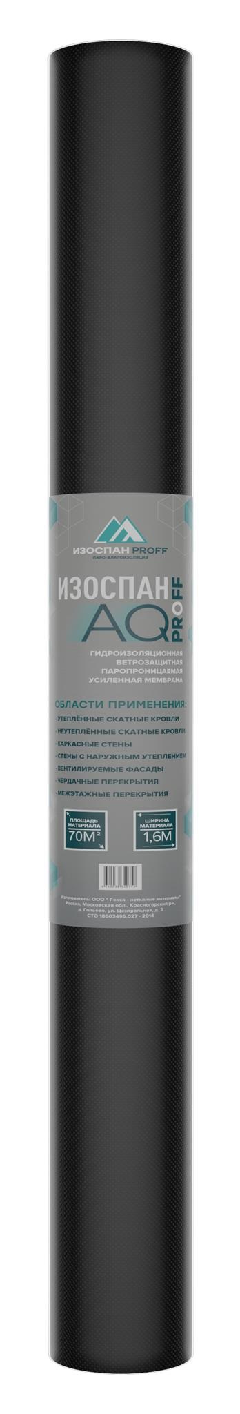 AQ proff Диффузионная мембрана 35 кв.м.