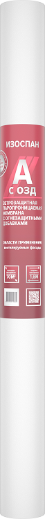 А с ОЗД ветрозащитная мембрана с огнезащитными добавками 70 кв.м.
