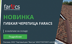 Новинка в ассортименте. 